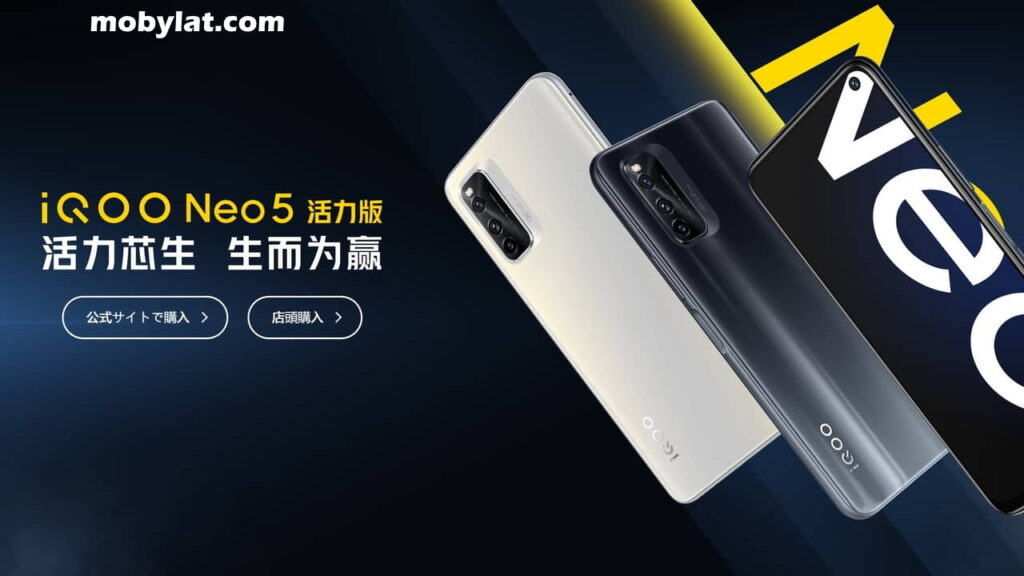 الملصق الرسمي لهاتف فيفو iQOO Neo5 Lite